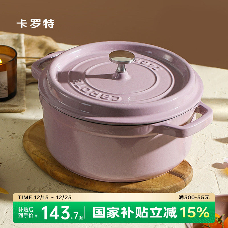 卡罗特珐琅锅铸铁锅家用炖锅炖盅砂锅汤锅焖烧锅不粘锅电磁炉煮锅