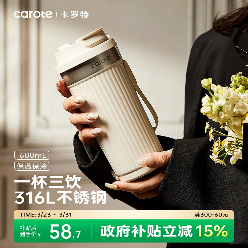 卡罗特保温杯简约随行咖啡杯新款女大容量吸管水杯子男生日礼物