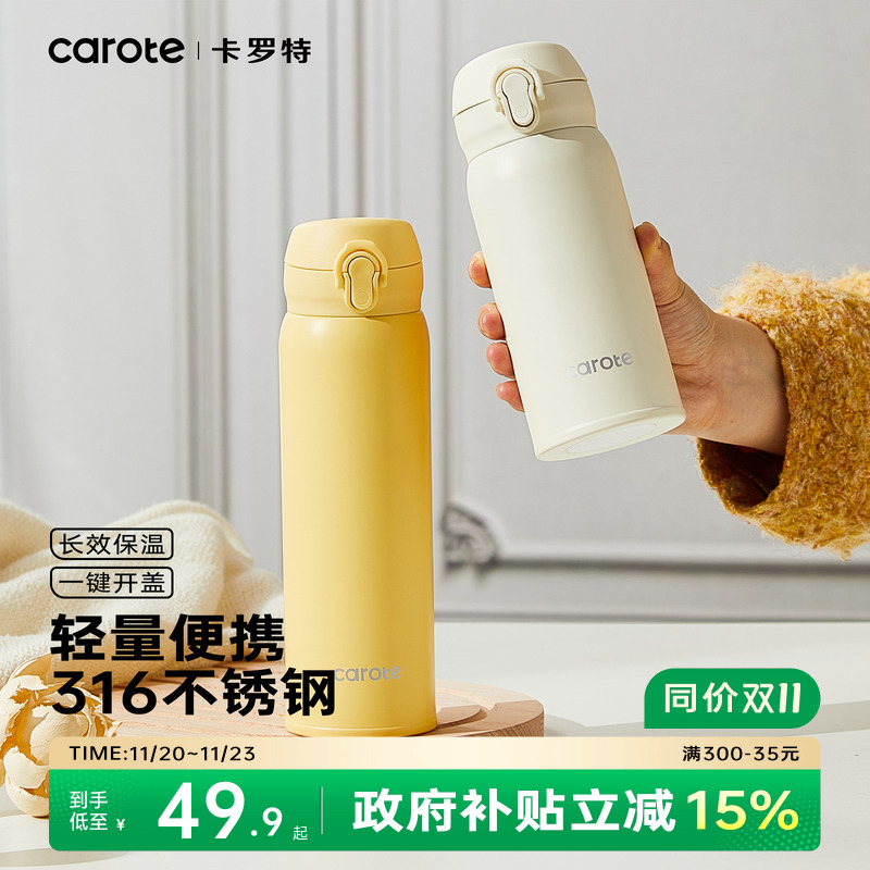 卡罗特保温杯女高颜值杯子男简约大容量儿童上学专用水杯小巧便携
