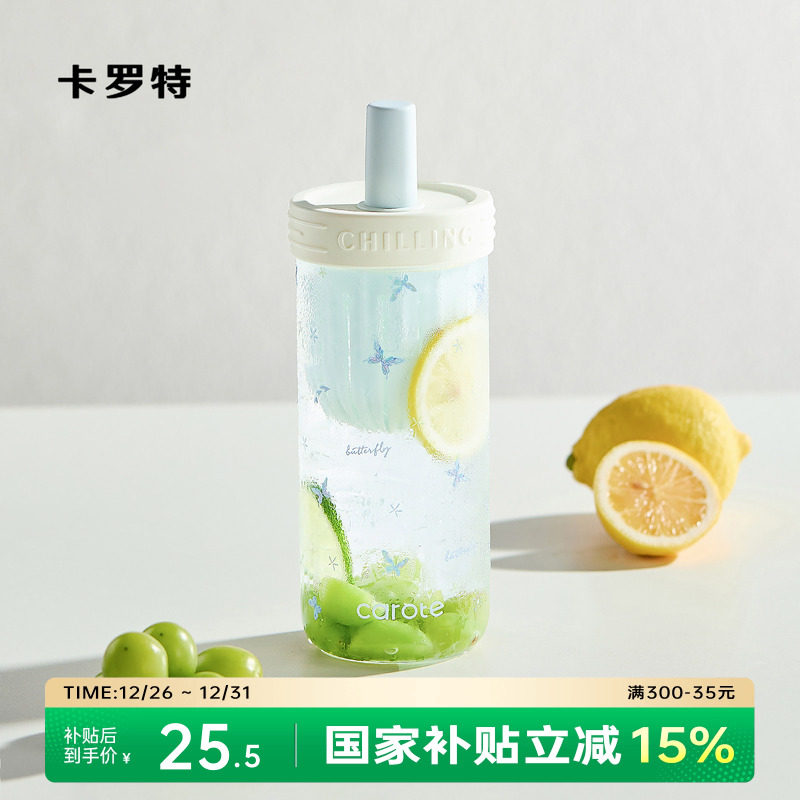 卡罗特玻璃杯女生高颜值大容量茶水分离吸管水杯夏日新款泡茶杯子