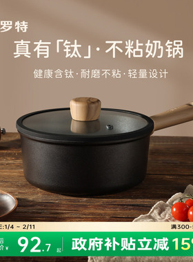 卡罗特奶锅不粘锅婴儿宝宝辅食锅小锅蒸煮一体钛锅家用泡面锅汤锅
