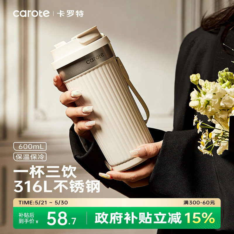 卡罗特保温杯简约随行咖啡杯新款女大容量吸管水杯子男生日礼物