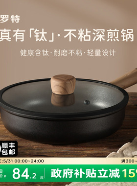 卡罗特平底锅不粘锅家用钛锅牛排煎锅早餐煎蛋饼锅电磁炉炒锅专用