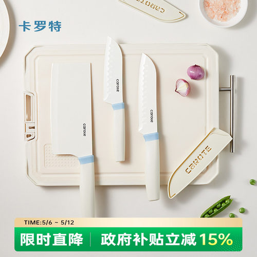 卡罗特家用菜刀三德刀厨师刀