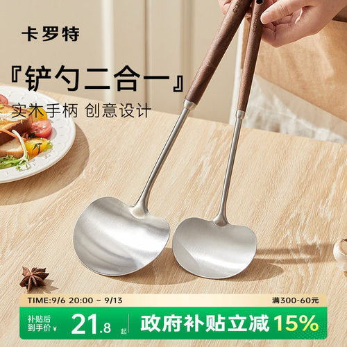 卡罗特不锈钢锅铲小号炒菜铲子炒勺创意304不锈钢蘑菇铲家用厨具