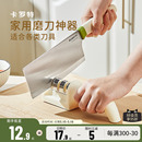 卡罗特磨刀器家用快速磨菜刀神器专业开刃工具厨师厨房剪刀磨刀石