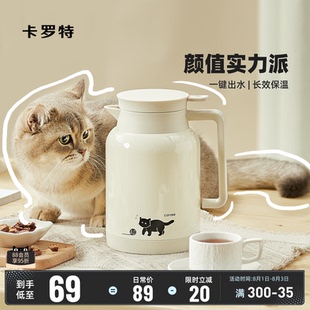 卡罗特保温壶家用大容量高颜值不锈钢保温水壶保温瓶办公室热水壶