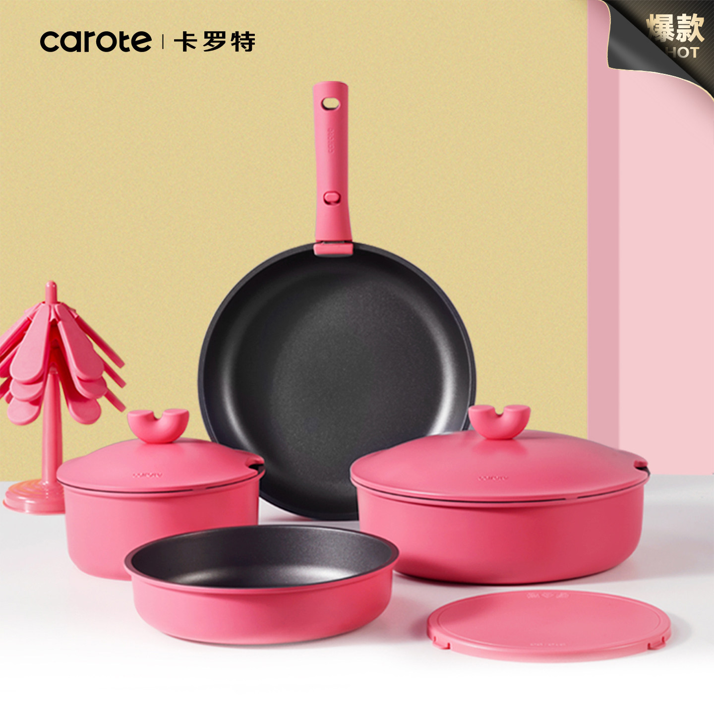 卡罗特不粘锅可拆卸手柄锅家用平底含钛不沾锅全套家用锅具套装
