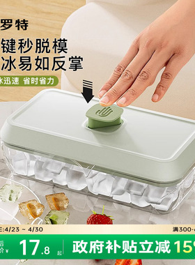卡罗特冰格模具家用按压式大容量制冰盒食品级自制冰块带盖储冰盒