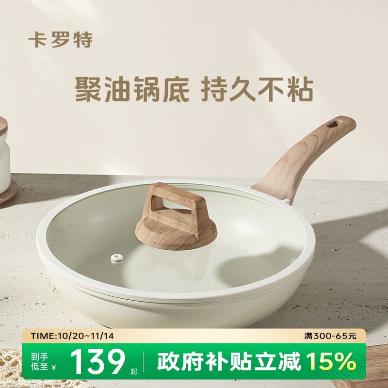 卡罗特平底锅煎锅家用不粘锅煎饼煎蛋锅牛排锅烙饼专用锅不沾煎盘