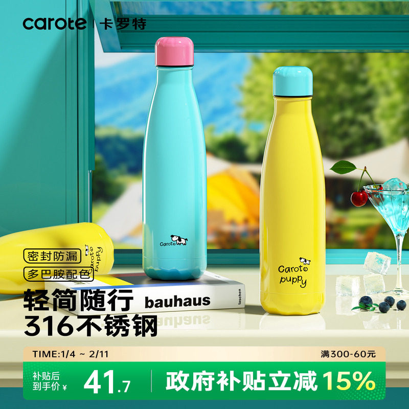 卡罗特保温杯大容量女高颜值户外运动水杯便携可乐瓶不锈钢杯子男