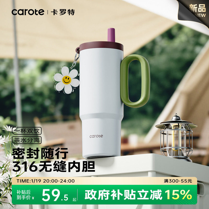 卡罗特吸管保温杯大容量水杯女生高颜值2025新款冰霸杯巨无霸杯子,餐饮具,保冷/保温杯,淘宝优惠券,粉丝福利购,淘宝优惠卷