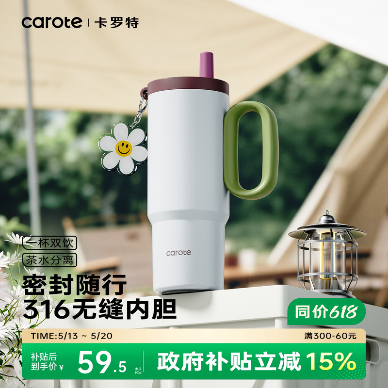 卡罗特吸管保温杯大容量水杯女生高颜值2026新款冰霸杯巨无霸杯子
