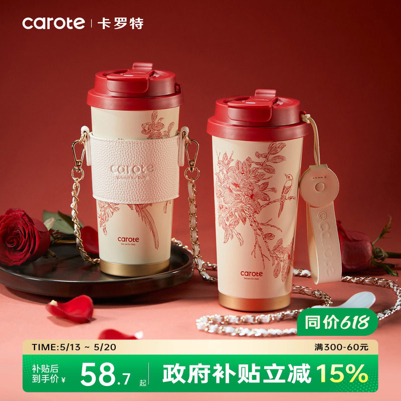 卡罗特保温杯陶瓷覆层内胆咖啡杯女水杯红色杯子伴手礼新婚礼物