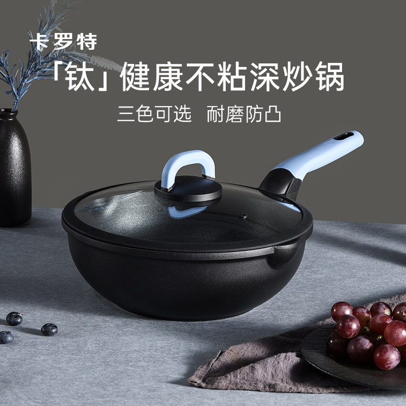 卡罗特钛不粘锅炒锅家用炒菜28cm加深平底锅电磁炉燃气灶专用不沾