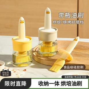 卡罗特油刷子家用硅胶油刷带瓶厨房烙饼食品级烧烤烘焙一体油刷瓶