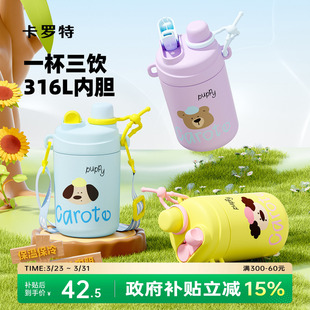 卡罗特儿童保温杯便携可爱吸管杯子女生高颜值水杯学生专用大容量