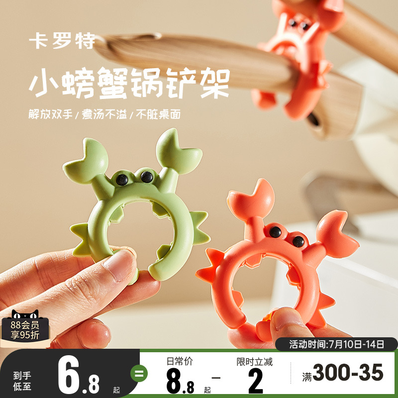 卡罗特硅胶锅铲架家用厨房灶台防溢汤厨具放置护铲架托移动置物架