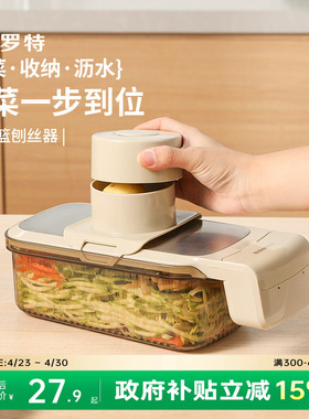 卡罗特切菜神器多功能刨丝器擦丝器土豆丝家用厨房切葱萝卜丝切片