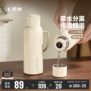 卡罗特保温壶家用大容量办公室用泡茶焖茶壶热水壶水杯保温杯子