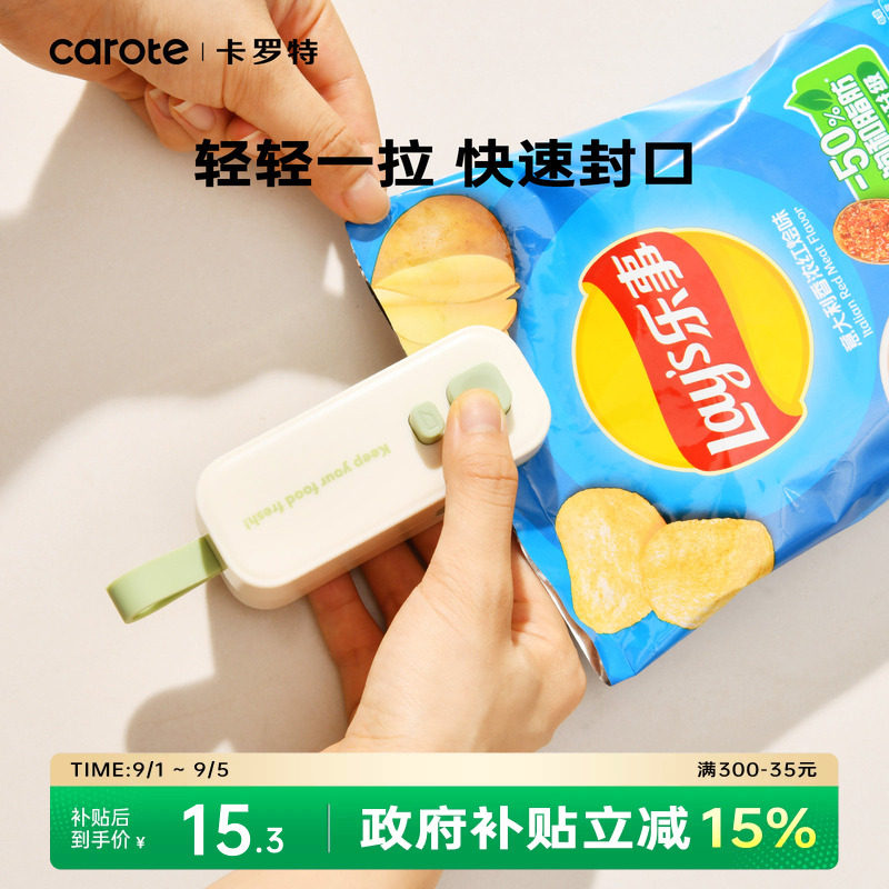 卡罗特封口机小型家用包装密封机迷你塑料袋封口神器手动小热封机图片
