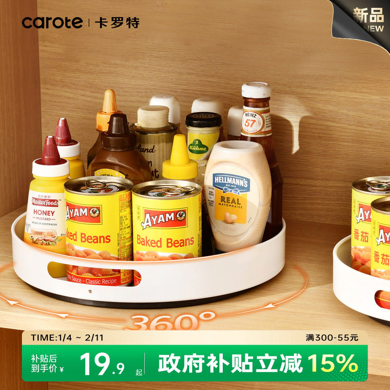 卡罗特旋转调料置物架厨房台面双层多功能托盘调料罐调料品收纳架,厨房/烹饪用具,厨房置物架/置物柜/角架,淘宝优惠券,粉丝福利购,淘宝优惠卷