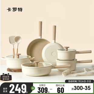 平底炒锅煎锅电磁炉燃气灶专用 卡罗特钛陶瓷不粘全套家用锅具套装