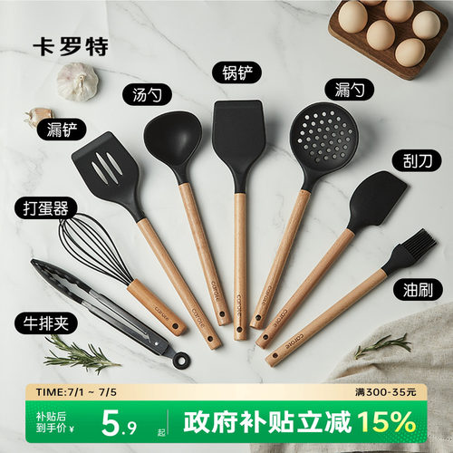 【政府补贴15%】家用硅胶铲勺