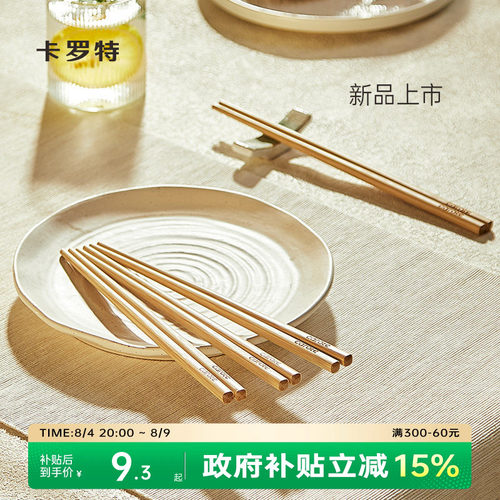 卡罗特无漆无腊楠竹筷子