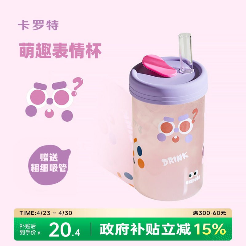 卡罗特玻璃杯吸管杯女生办公室水杯带盖牛奶咖啡杯大容量喝水杯子