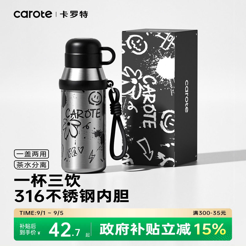 卡罗特保温杯带杯盖学生上学专用图片