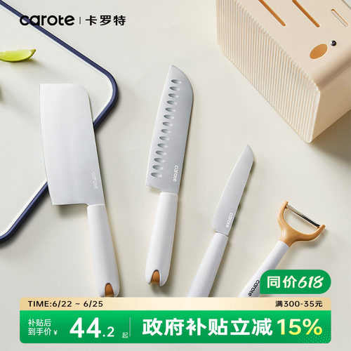 卡罗特刀具套装厨房组合菜刀菜板