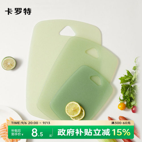 卡罗特家用辅食菜板双面水果板