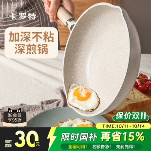 卡罗特麦饭石平底锅不粘锅家用牛排煎锅小煎蛋饼锅电磁炉炒锅专用