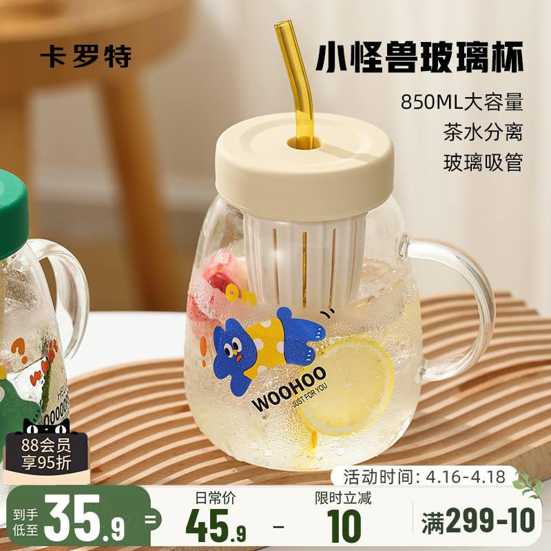 850ml大容量玻璃杯办公室吸管杯