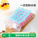 卡罗特一次性制冰袋自封口冰格袋家用密封可撕冰格冰块模具食品级