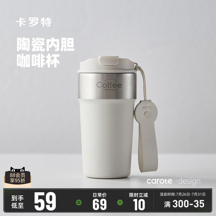 卡罗特外出携带咖啡杯陶瓷内胆保温杯女生吸管水杯随行保冷杯子男