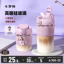 卡罗特玻璃杯女咖啡杯高硼硅耐高温水杯高颜值吸管杯子便携随行杯