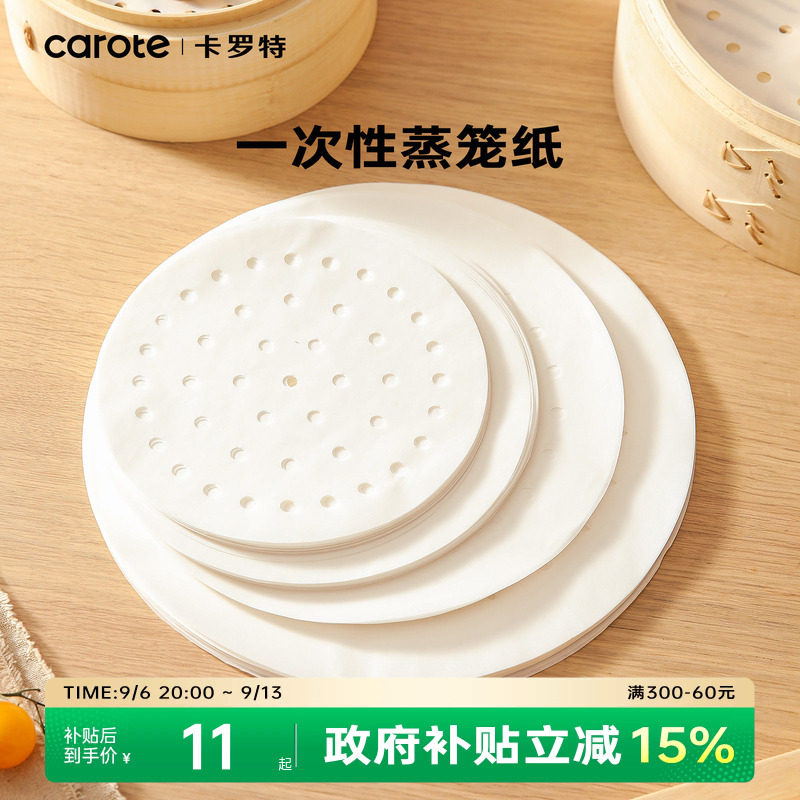 卡罗特一次性蒸笼纸食品级无味图片