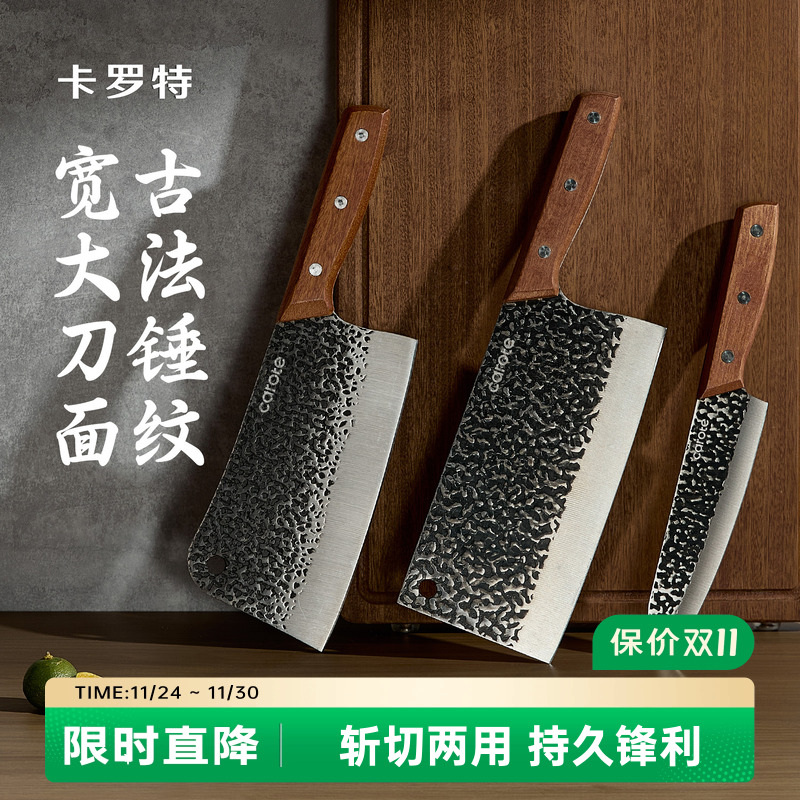 卡罗特龙泉菜刀家用刀具厨房锻打锋利切菜切片刀厨师专用砍骨刀具