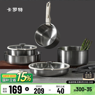全套家用 卡罗特不锈钢锅可拆卸手柄锅厨具煎炒不粘锅厨房锅具套装