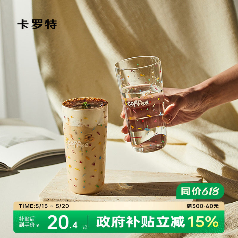 卡罗特高硼硅玻璃杯女高颜值家用耐高温可爱咖啡杯泡牛奶水杯子