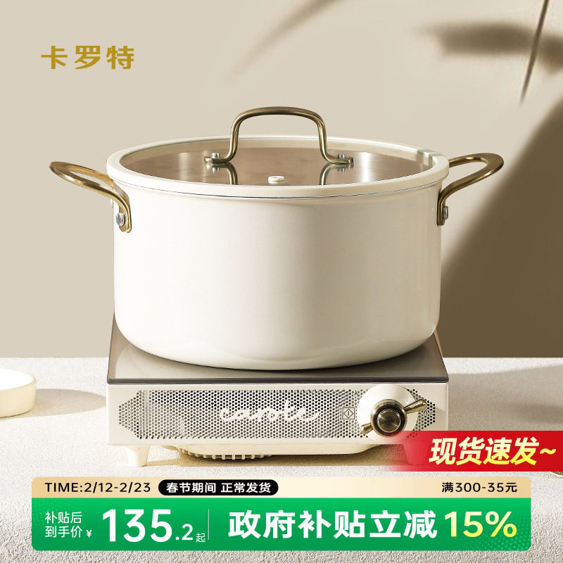 卡罗特汤锅不锈钢锅家用炖煮锅双耳锅食品级加厚无涂层电磁炉专用