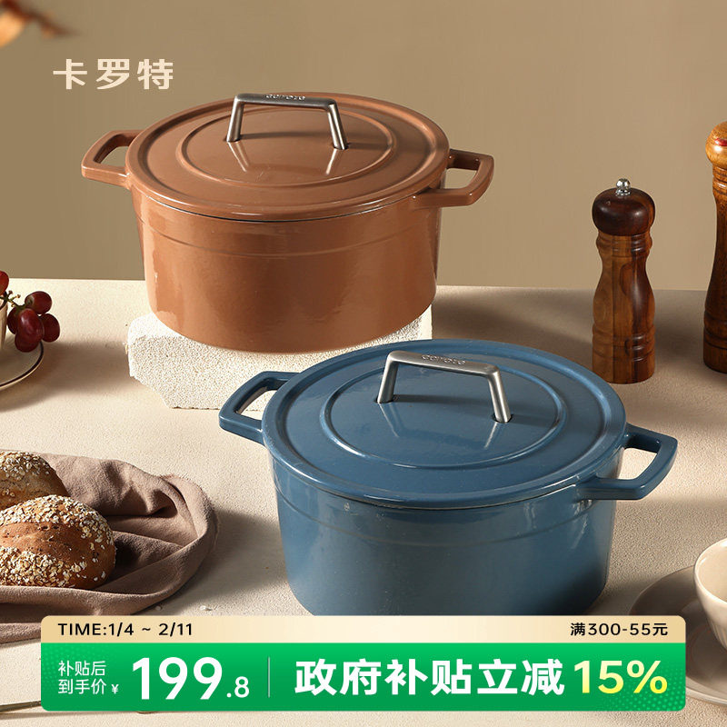 卡罗特珐琅锅铸铁锅家用炖盅炖锅砂锅汤锅煲汤锅不粘锅电磁炉煮锅,厨房/烹饪用具,炖锅/炖煲/汤煲,淘宝优惠券,粉丝福利购,淘宝优惠卷