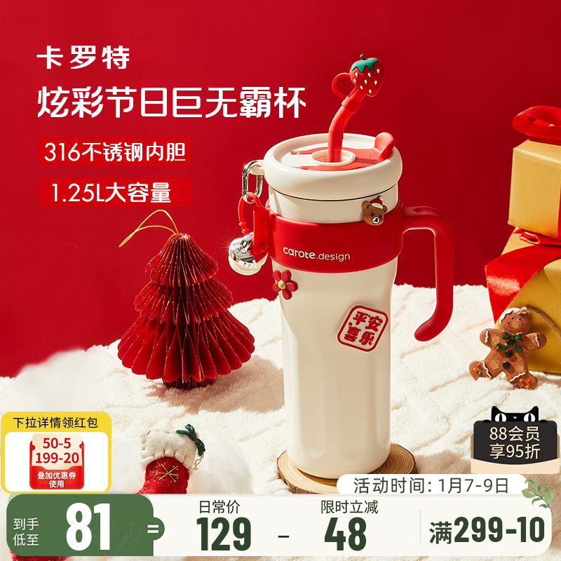 卡罗特大容量巨无霸保温杯女高颜值吸管杯316不锈钢吨吨水杯子男