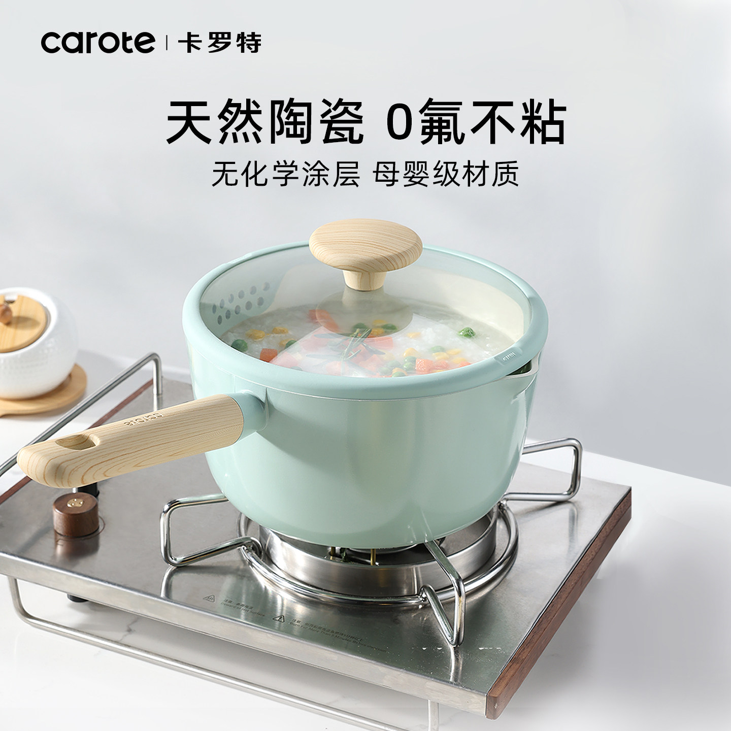 卡罗特奶锅辅食锅婴儿宝宝蒸煮一体汤锅陶瓷不粘锅家用小锅泡面锅,厨房/烹饪用具,奶锅,淘宝优惠券,粉丝福利购,淘宝优惠卷