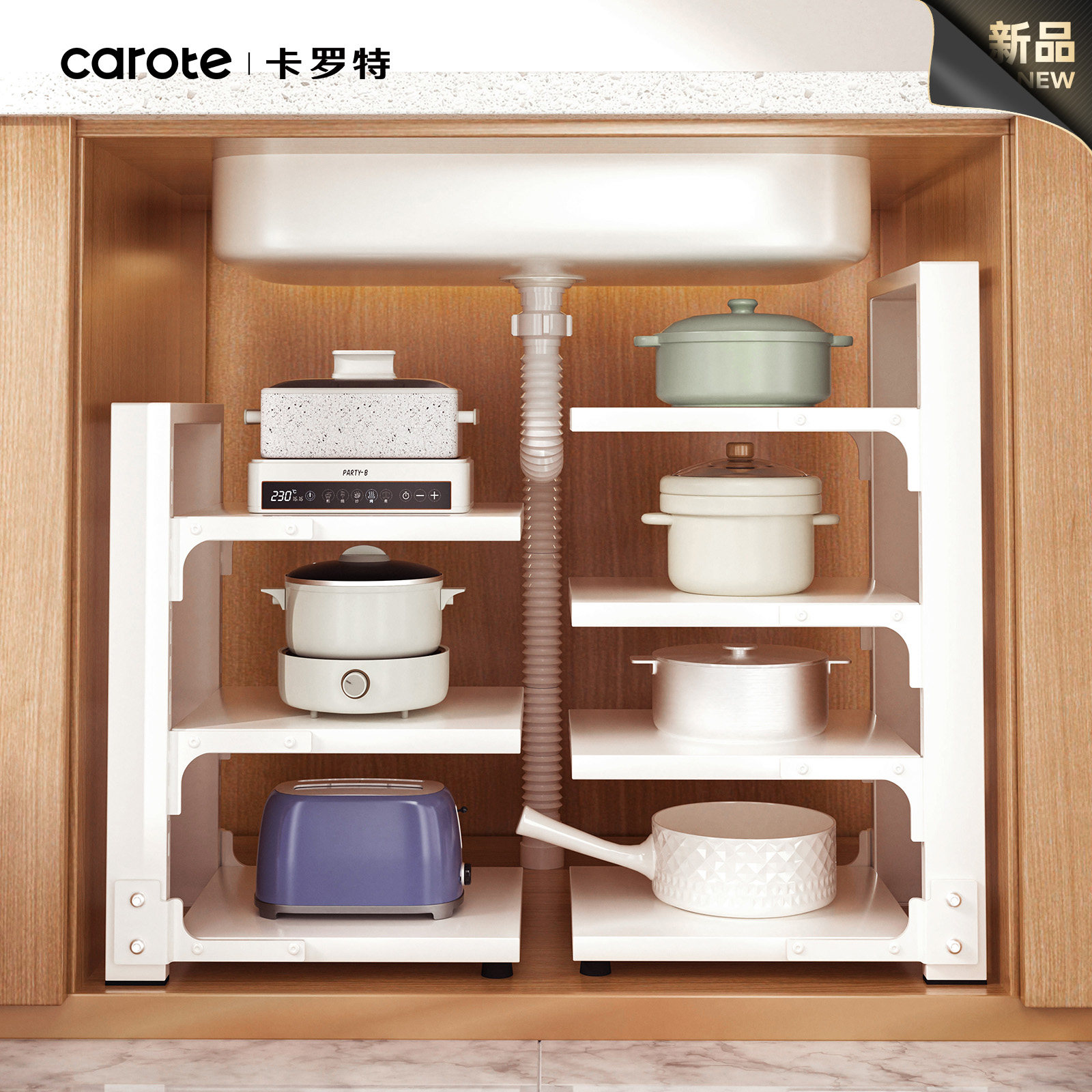 卡罗特锅具收纳架多功能橱柜内下水槽分层厨房置物架多层放锅锅架,厨房/烹饪用具,厨房置物架/置物柜/角架,淘宝优惠券,粉丝福利购,淘宝优惠卷