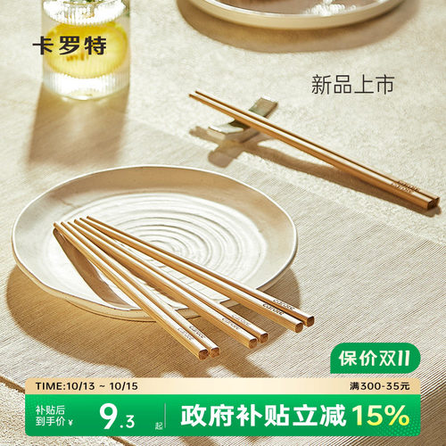 卡罗特无漆无腊楠竹筷子