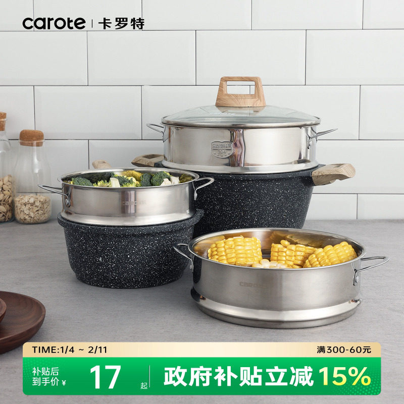 卡罗特蒸屉304不锈钢蒸笼蒸饭器蒸格奶锅汤锅蒸锅家用蒸米饭蒸架