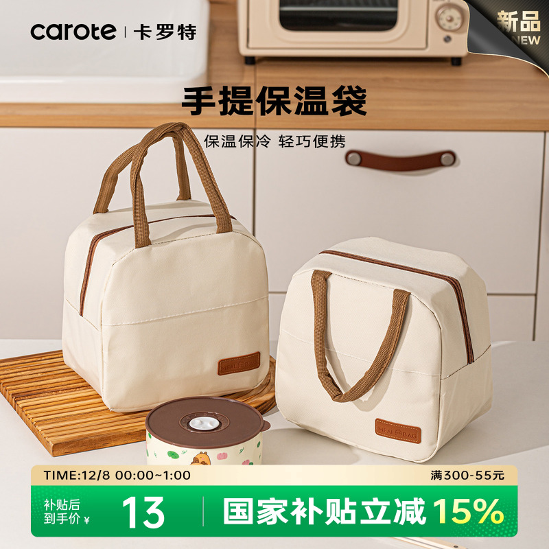 保温饭盒手提袋学生上班族
